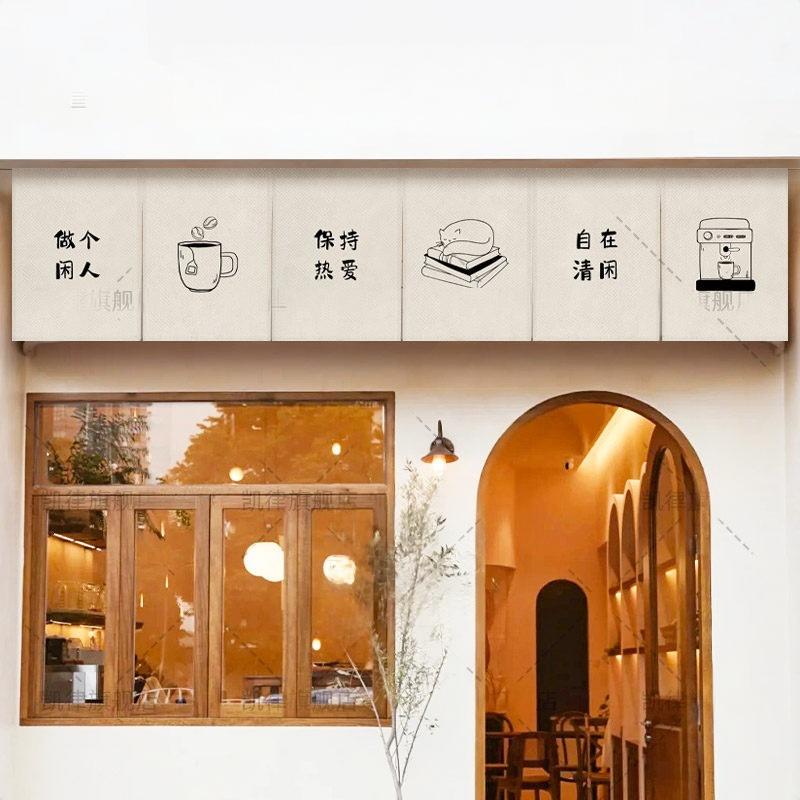 Commercial Kitchen Ceiling - VIKAMA 손으로 그린 ​​커피 노렌 도어