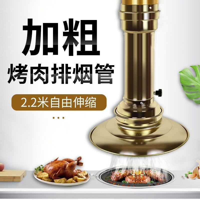 Commercial Kitchen Ventilation - 상업용 주방 텔레스코픽 배기 파이프 BBQ